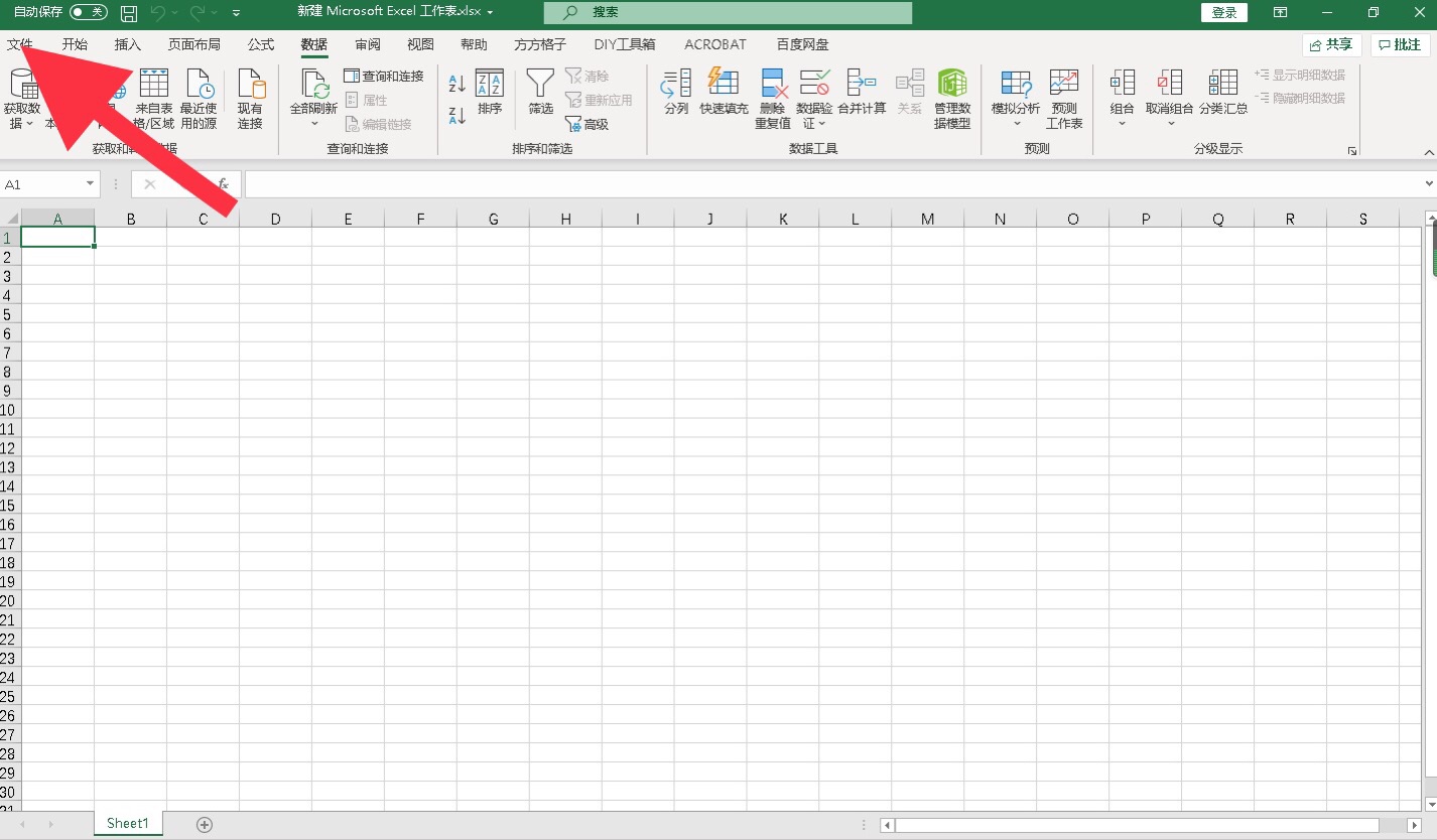 如何从Excel表中免费使用表格模板