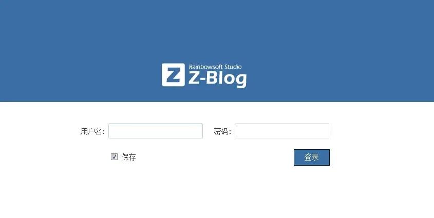zblog后台进不去，如何强制启用zblog开发模式？
