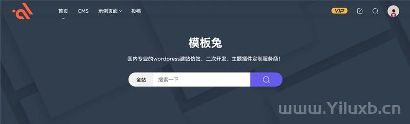 WordPress模板兔付费下载资源主题 Modown v8.31