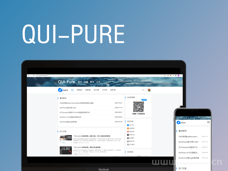 WordPress极致简约图文免费开源主题QUI-Pure