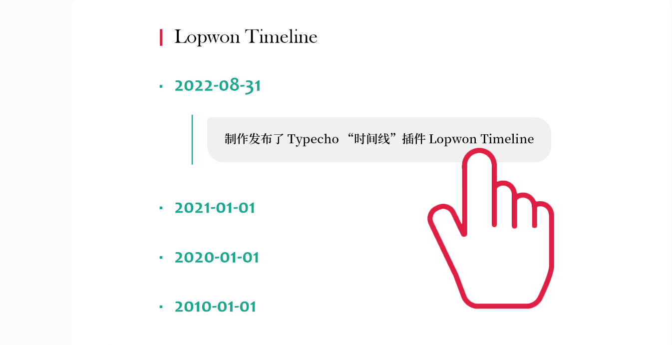 Typecho博客 文章内添加时间线插件