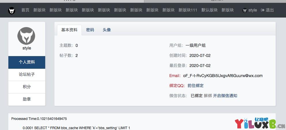 xiuno论坛免签微信登录插件