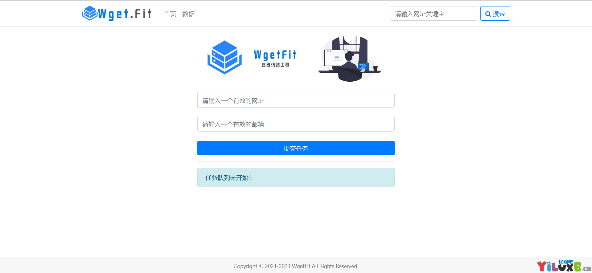 WgetFit在线扒站工具网站-在线扒站源码_仿站工具